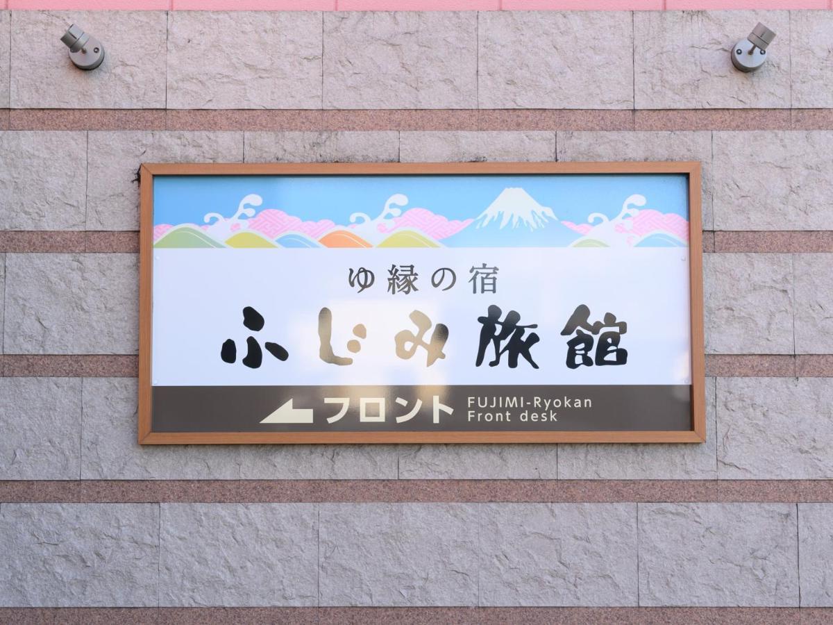 Hotel Tabist Yuen No Yado Fujimi Fudżi Zewnętrze zdjęcie