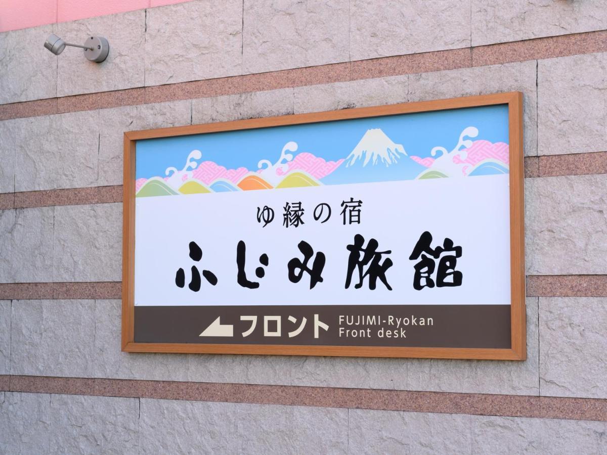 Hotel Tabist Yuen No Yado Fujimi Fudżi Zewnętrze zdjęcie